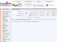 ������, �����, ��������� �������, �������&nbsp;-&nbsp;iM2000 - ��������-������� ������ �����������-2000 �. ������